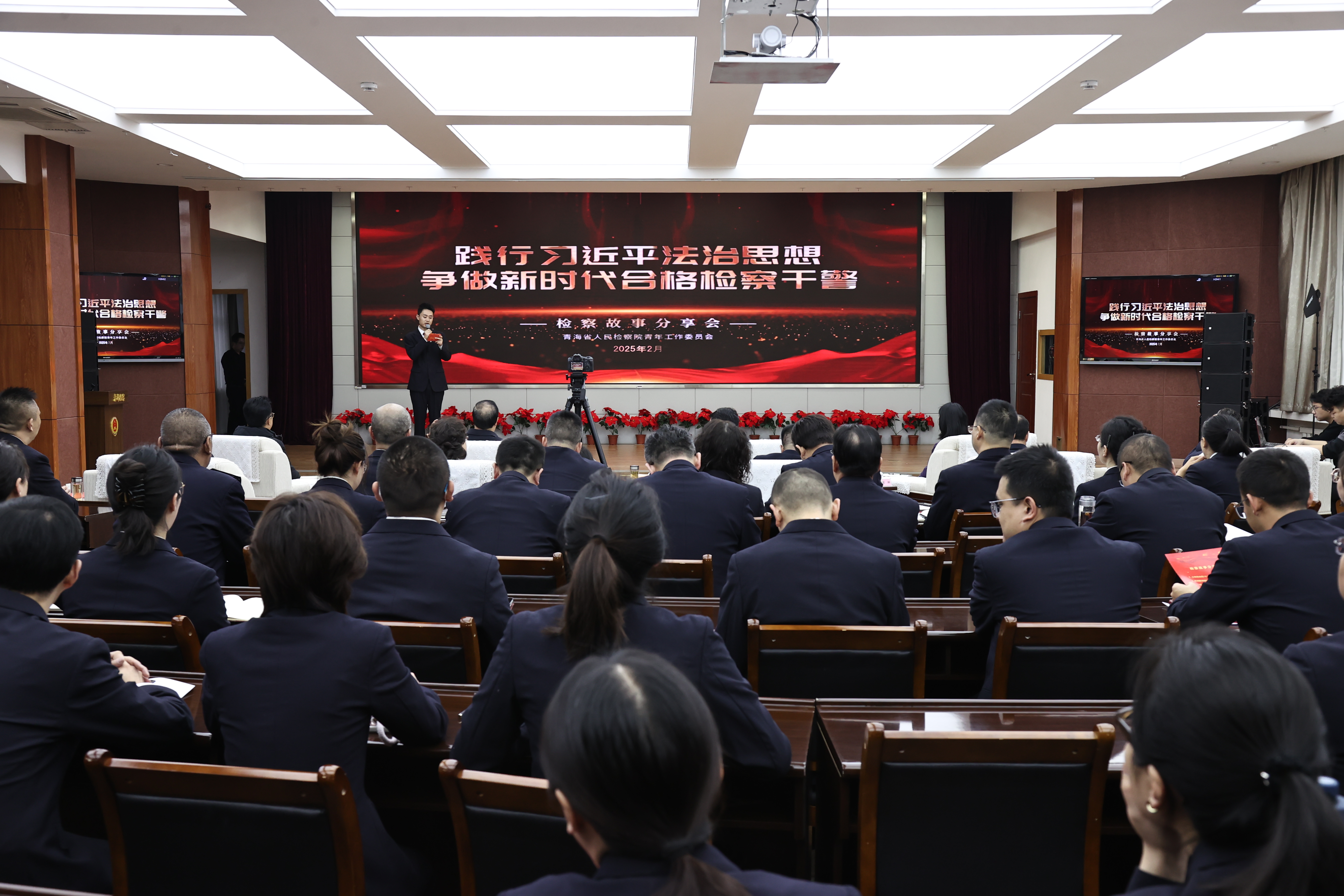 省檢察院舉辦“踐行習近平法治思想、爭做新時代合格檢察干警”檢察故事分享會